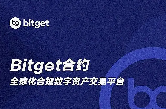   Bitget交易方式，不妨详细了解一下