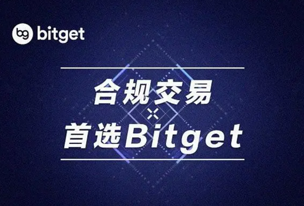   Bitget交易所官方安全下载地址，BG手机APP下载