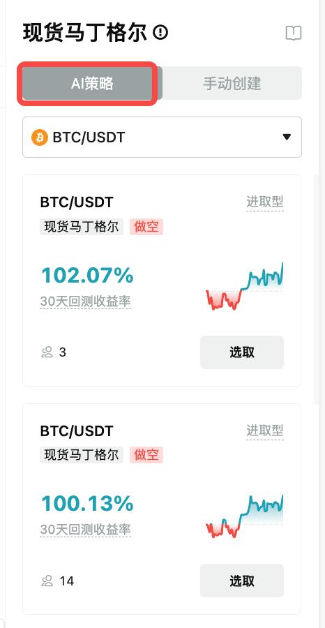 【定西】  BitGet app下载，BG（Bitget交易所）知识分享