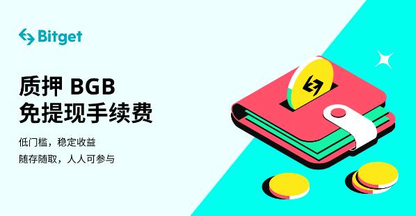   登录Bitget前需要注册吗