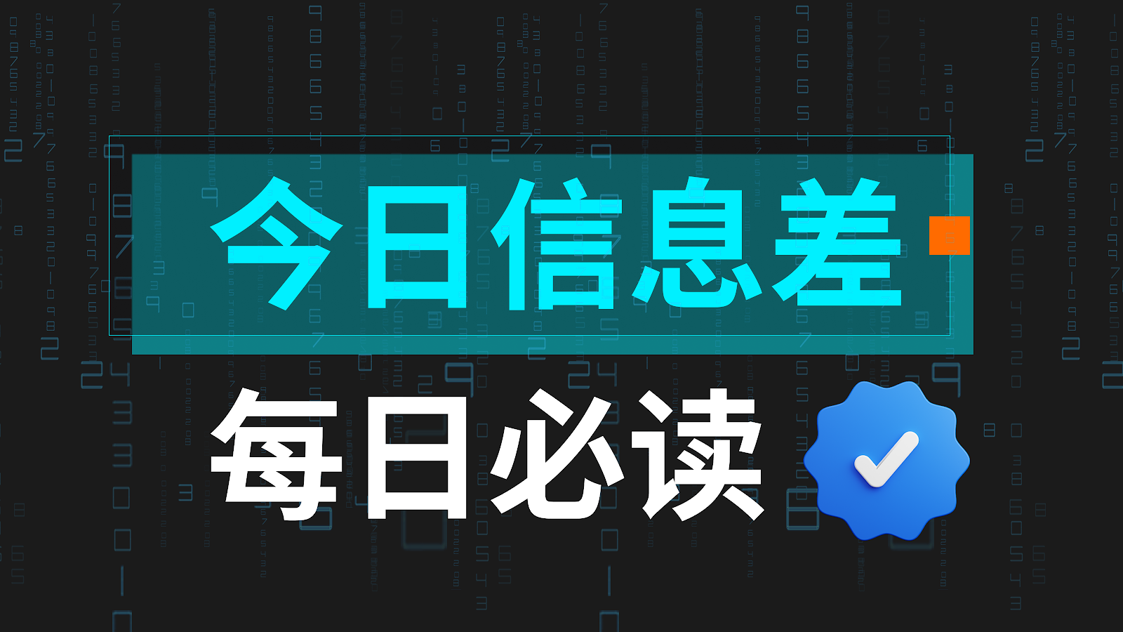 Bitget每日早报｜市场普跌，ETH/BTC汇率创21年以来新低【10月26日】